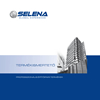 Selena termékkatalógus - részletes termékismertető